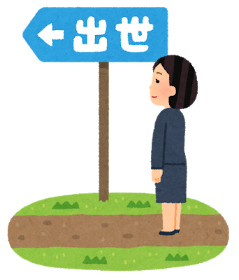 f:id:sasagin:20190506110713p:plain:w300 出世コースから外れる