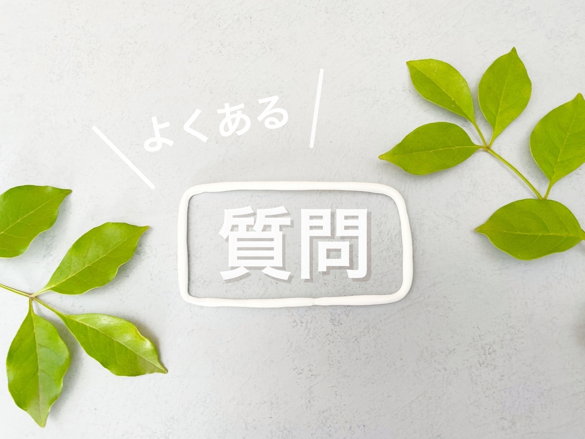 よくある質問Q&A|PDF変換・保存・共有に関する疑問