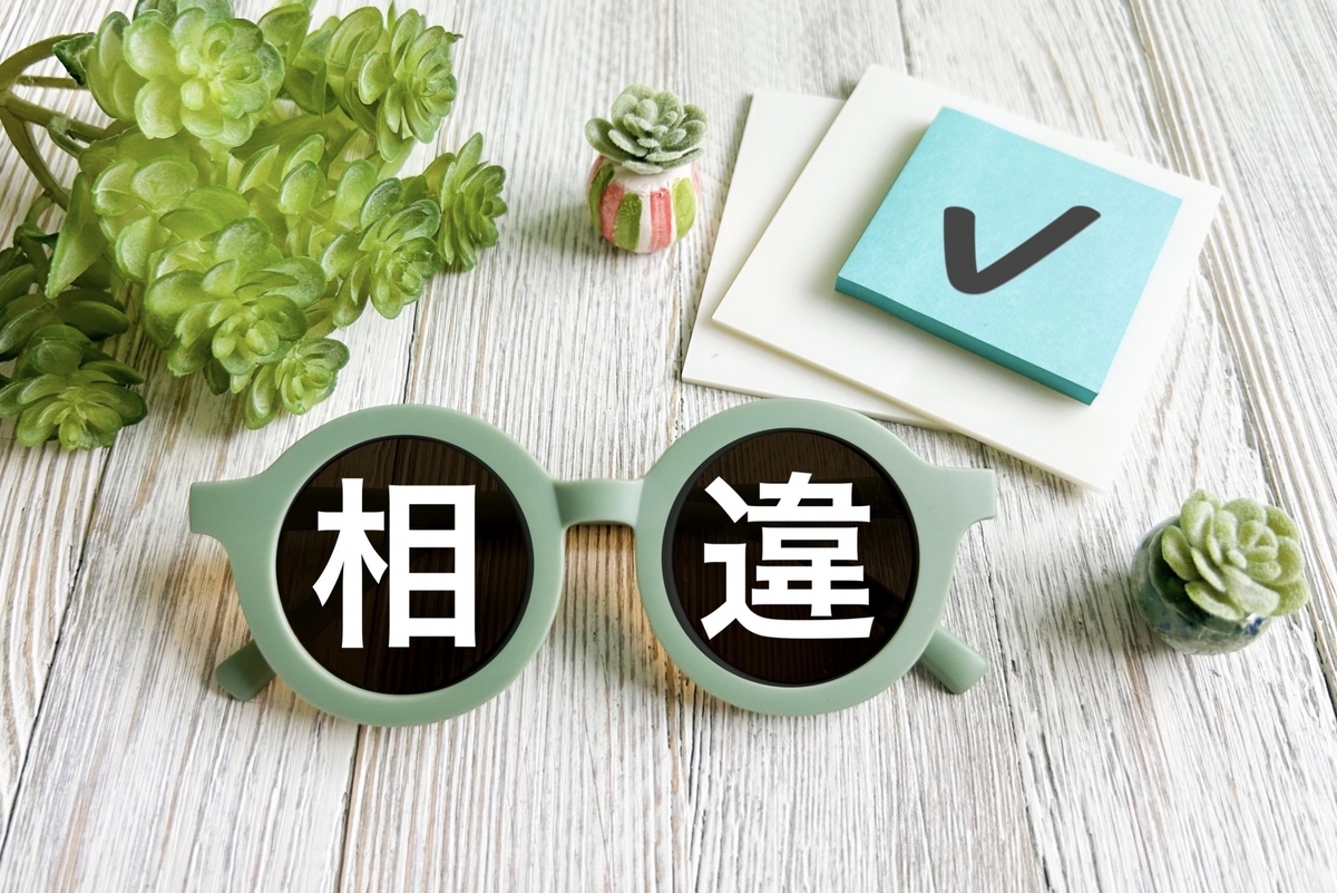 漢字の意味から読み解く表記の違い
