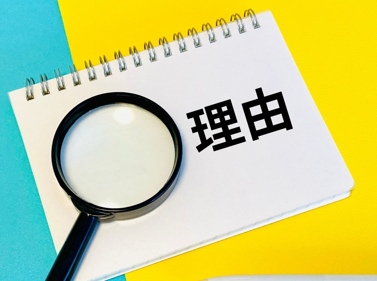 検索結果が人によって違う理由