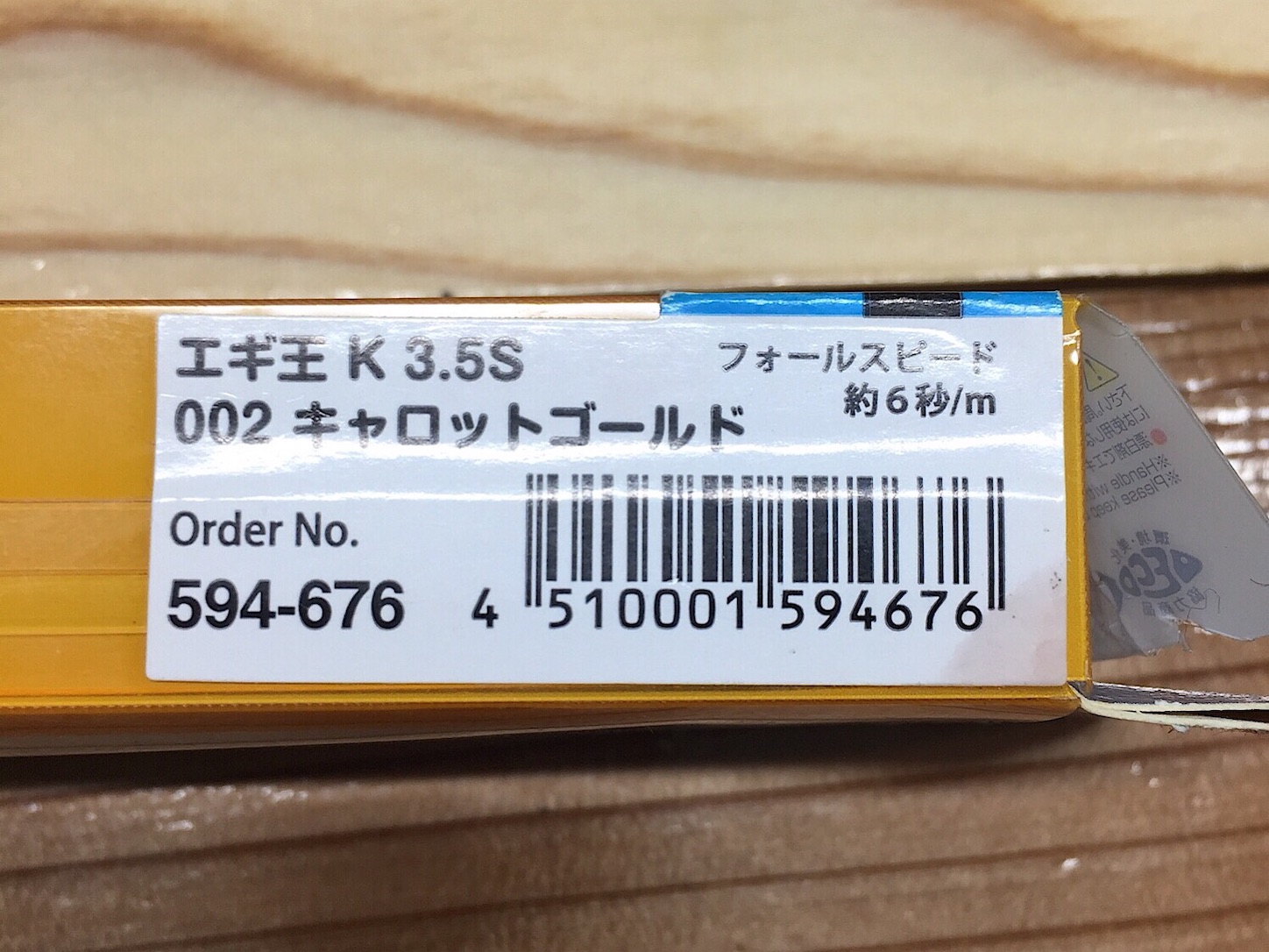 アオリイカエギングのコツ アオリイカはボトム着底はいらない Taketiyo釣りブログ アオリイカエギングのコツ アオリイカはボトム着底はいらない Taketiyo釣りブログ