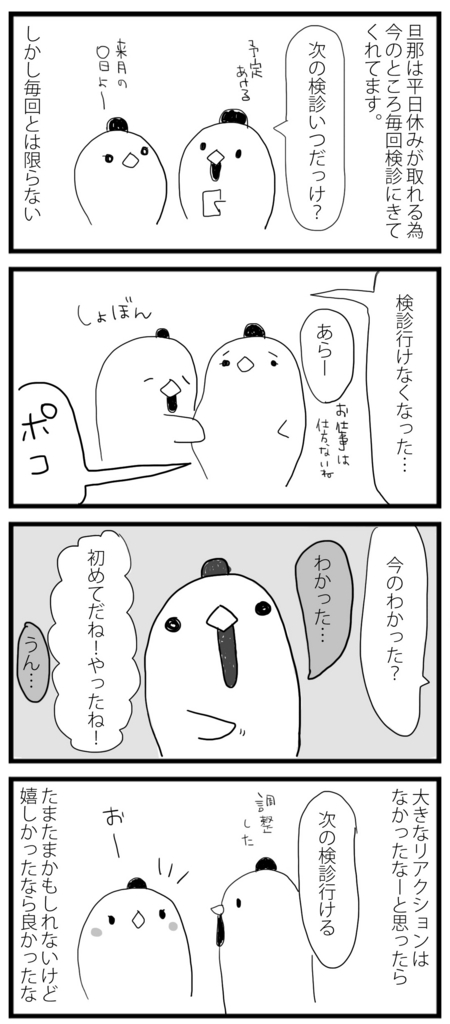 f:id:sasaki33:20160921223706j:plain