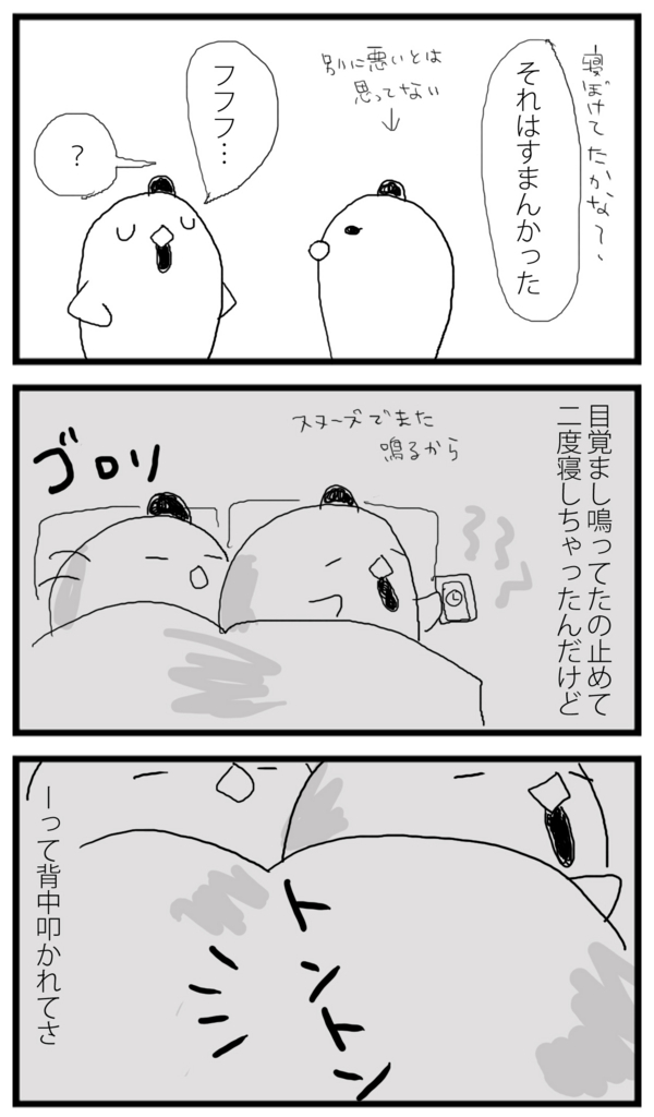 f:id:sasaki33:20160928144325j:plain