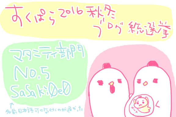 f:id:sasaki33:20161022135744j:plain f:id:sasaki33:20161022135744j:plain