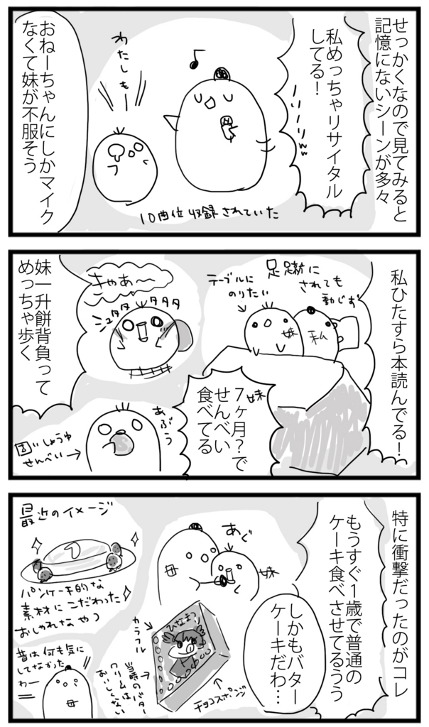 f:id:sasaki33:20161114135041j:plain