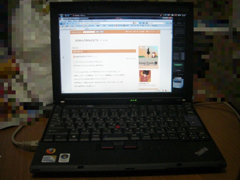 f:id:sasaking21:20090814183456j:image:w600 f:id:sasaking21:20090814183456j:image:w600