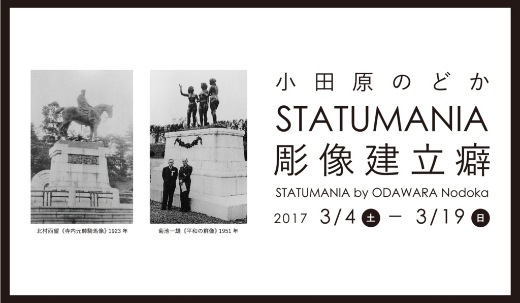 f:id:sasakiyusuke:20170316233656j:plain f:id:sasakiyusuke:20170316233656j:plain