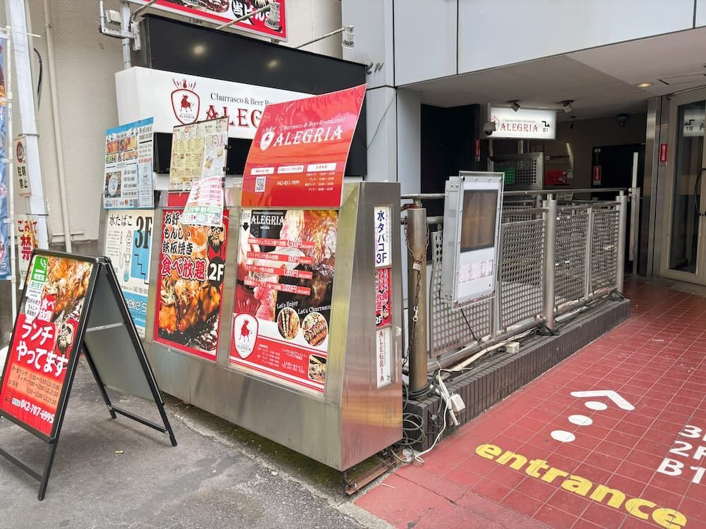 ALEGRIAアレグリア町田店のある昌興ビルの入り口