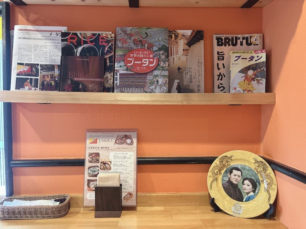 ブータン料理レストランLASOLA　ラソラ　店内の写真　本　書籍　ブータン国王の写真