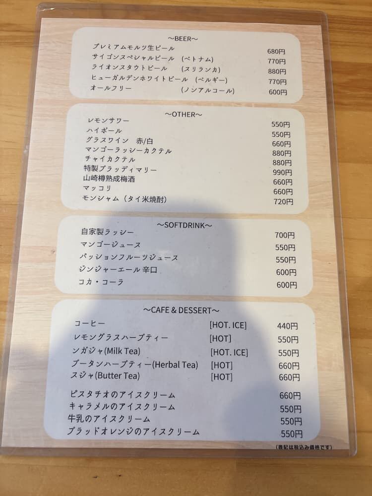 ブータン料理レストランLASOLA　ラソラ　ドリンクメニュー　写真