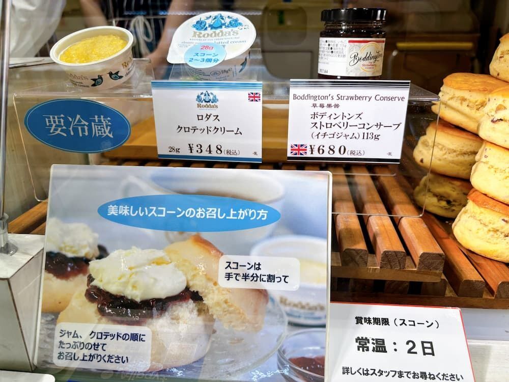 デメララベーカリー　スコーンにつけるクロテッドクリームとジャム