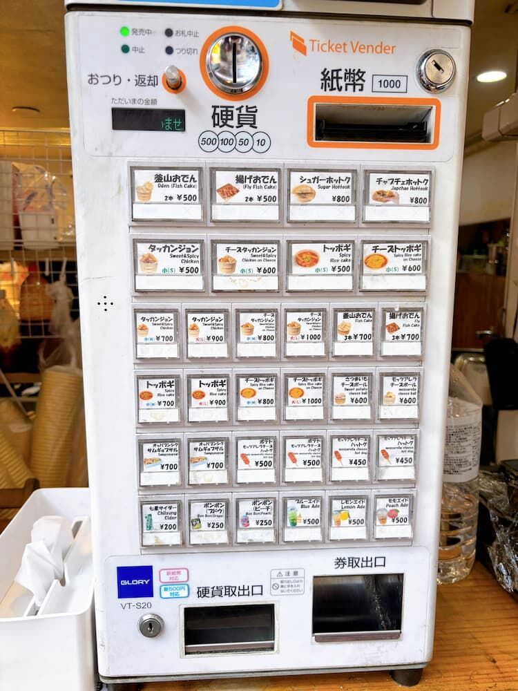 新大久保で韓国グルメを食べ歩きの写真　オッパブンシク　oppabunsik　メニュー　食券販売機