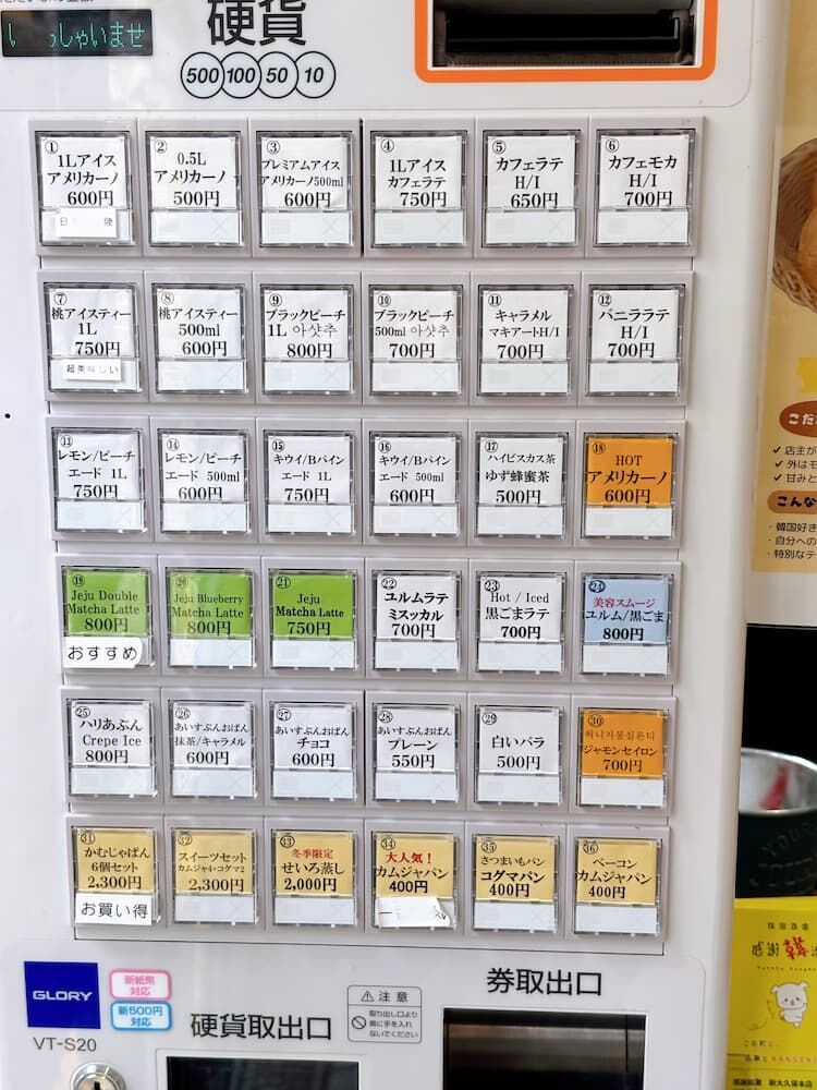 新大久保で韓国グルメを食べ歩きの写真　シンチョンカフェ　SHINCHONCAFE　メニュー　券売機