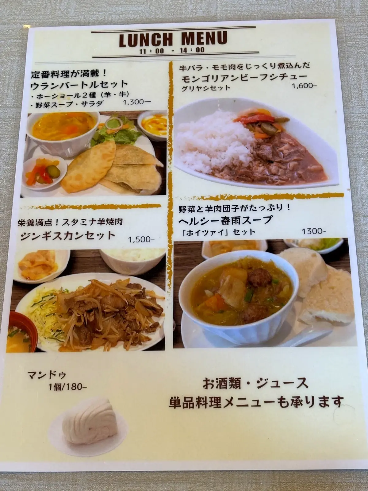 世界の料理モンゴル編：ホーショール＆ツォイヴァン ～ 両国で元力士が 