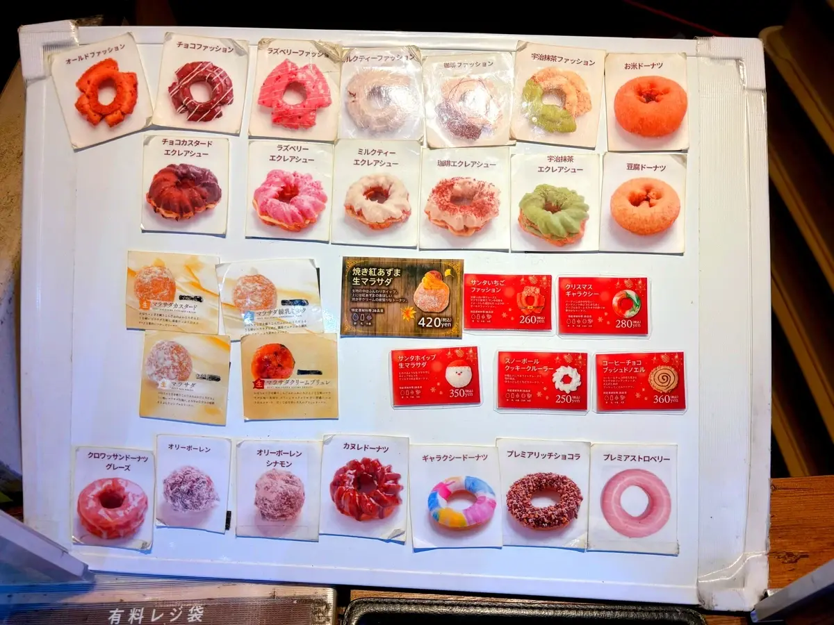 ジャックインザドーナツ ヨドバシAkiba店　秋葉原　メニュー