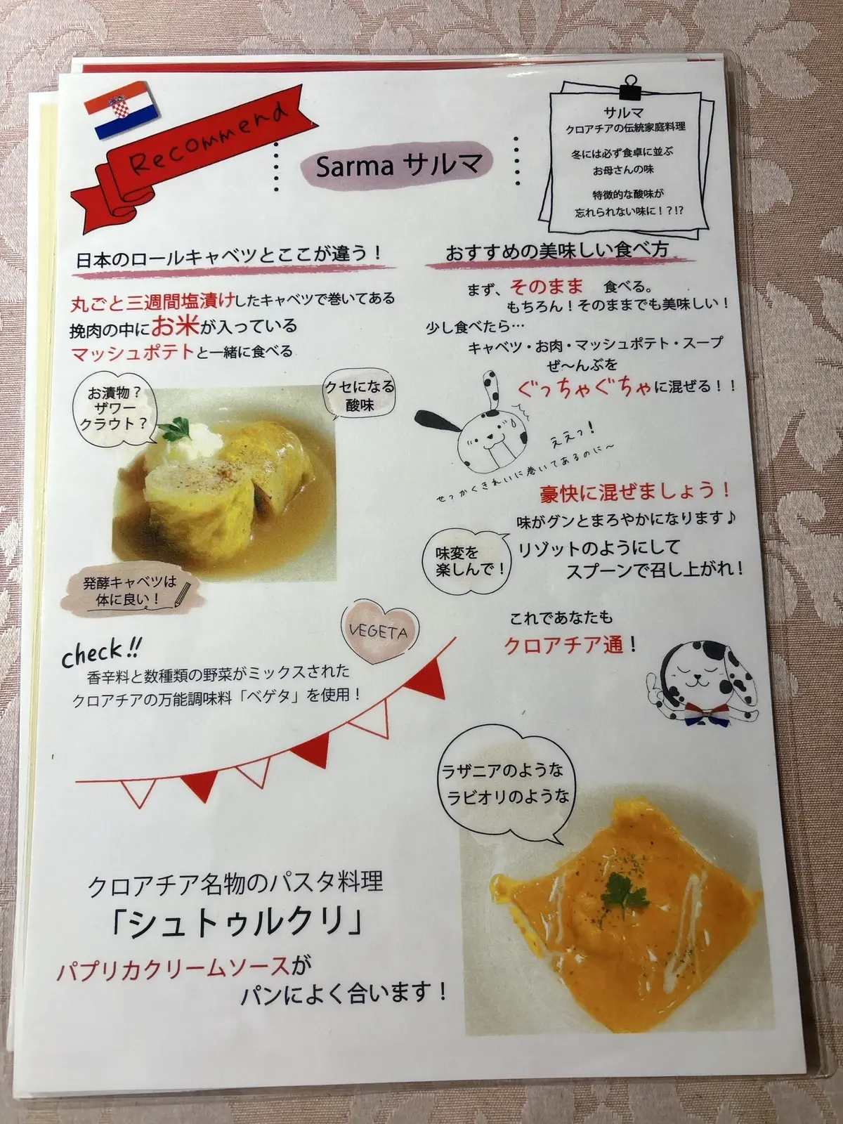 Dobro　クロアチア料理　京橋　1階　ランチメニュー