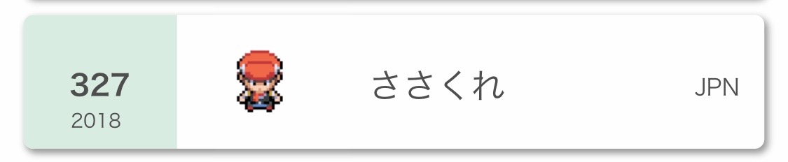 f:id:sasakure-poke:20200603191629j:plain