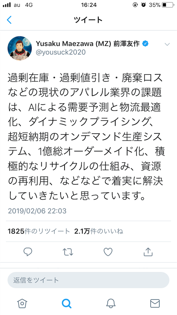 Zozo前澤社長は服を売っているけど服屋ではない アラサーが簿記をやって人生変わる話