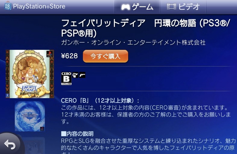 Ps Storeで買っておきたいゲーム 男女兼用恋愛ゲーム 前編 ささくれ備忘録