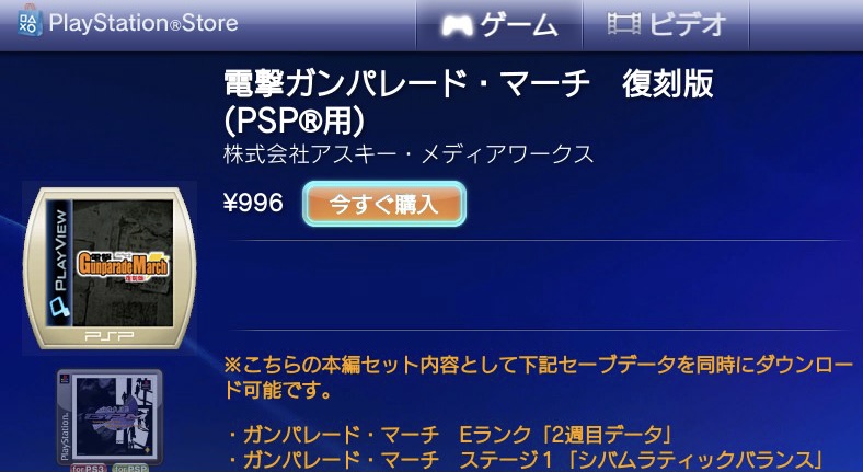 PS Storeで買っておきたいゲーム④ 男女兼用恋愛ゲーム 後編