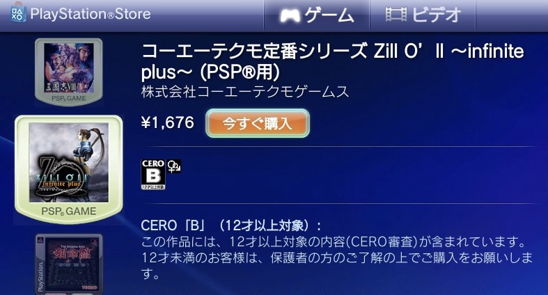 ［激安］PSP PS4 DSゲームセット 10本以上　おまとめ PlayStation Portable - PSP☆ファンタスティックフォー 銀河の
