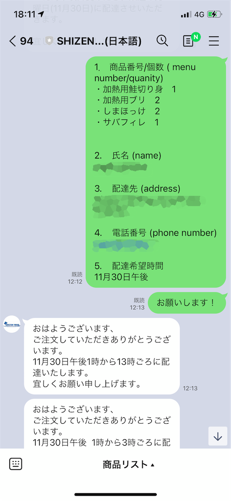 f:id:sasakuremomoko:20210325201653p:image