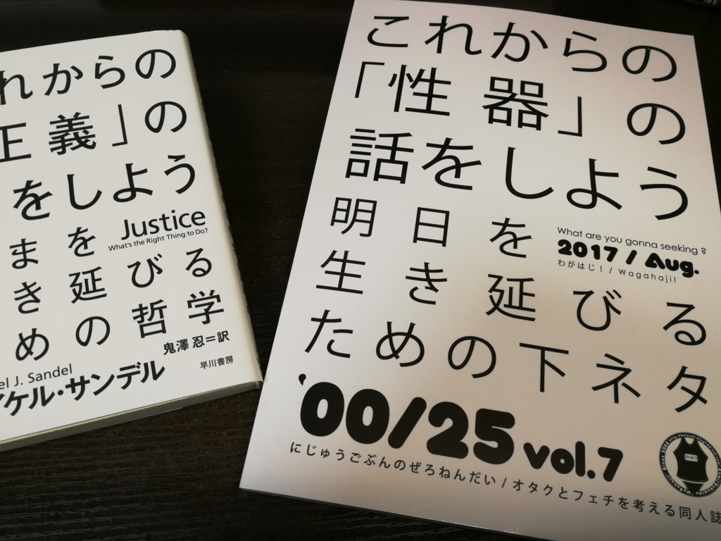 f:id:sasamatsu:20170907023804j:plain f:id:sasamatsu:20170907023804j:plain