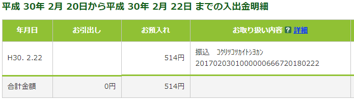 f:id:sasamatsu:20180222211903p:plain