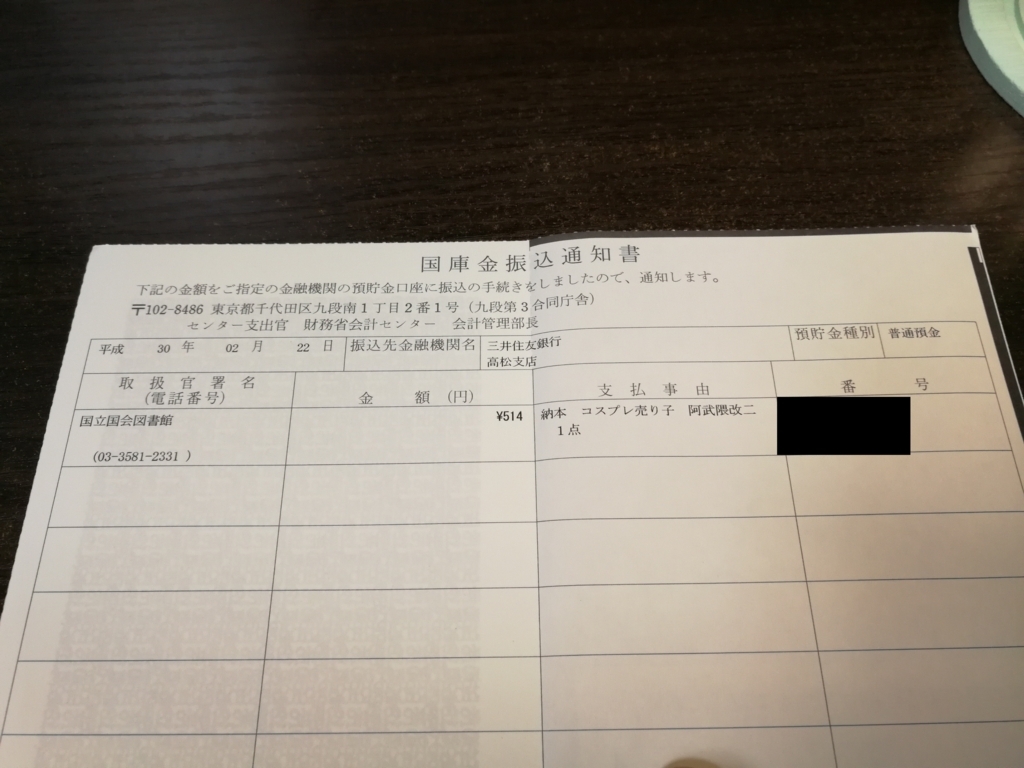 f:id:sasamatsu:20180224141607j:plain f:id:sasamatsu:20180224141607j:plain