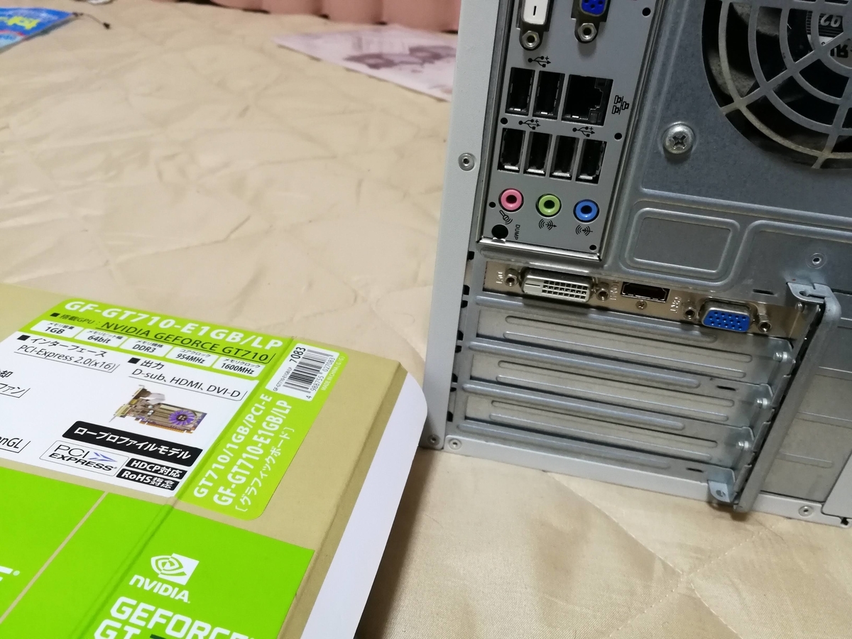 引っ越してグラボ挿したら秒速でSSDがオシャカになった（因果関係不明）