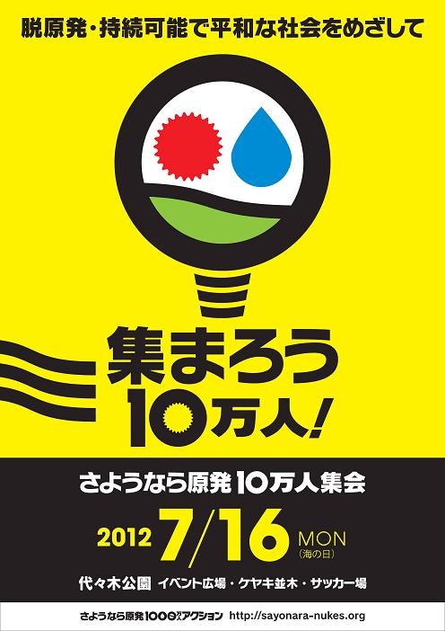f:id:sasameyuki47:20120701111137j:image:w360:right