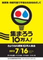 f:id:sasameyuki47:20120701111137j:image:medium:left f:id:sasameyuki47:20120701111137j:image:medium:left