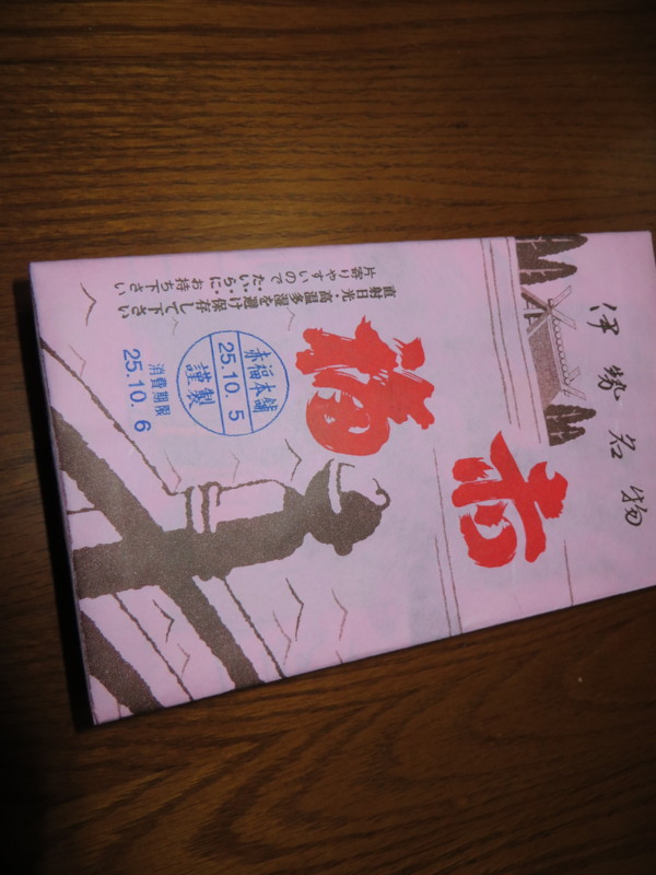 f:id:sasameyuki47:20131005213056j:image:w360 f:id:sasameyuki47:20131005213056j:image:w360