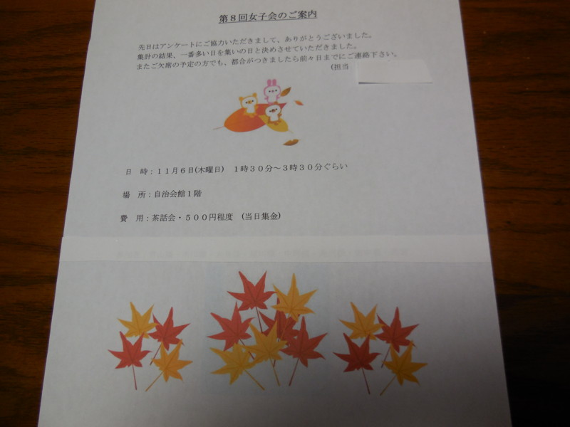 f:id:sasameyuki47:20141106164042j:image:w360 f:id:sasameyuki47:20141106164042j:image:w360