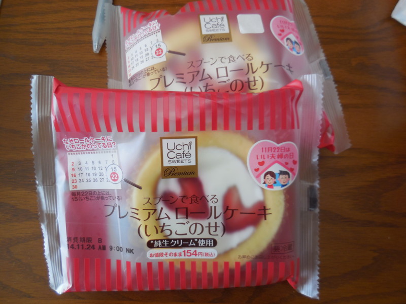 f:id:sasameyuki47:20141122104042j:image:w360 f:id:sasameyuki47:20141122104042j:image:w360