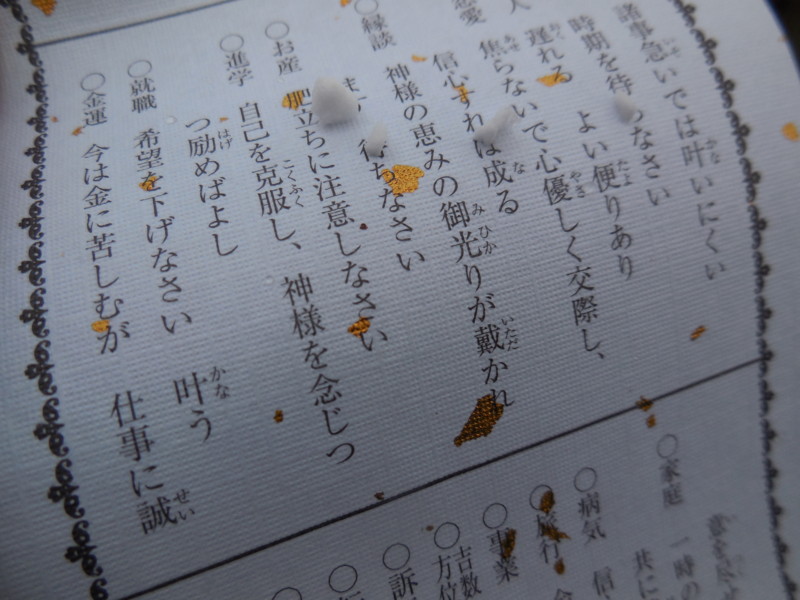 f:id:sasameyuki47:20150101124322j:image:w360 f:id:sasameyuki47:20150101124322j:image:w360