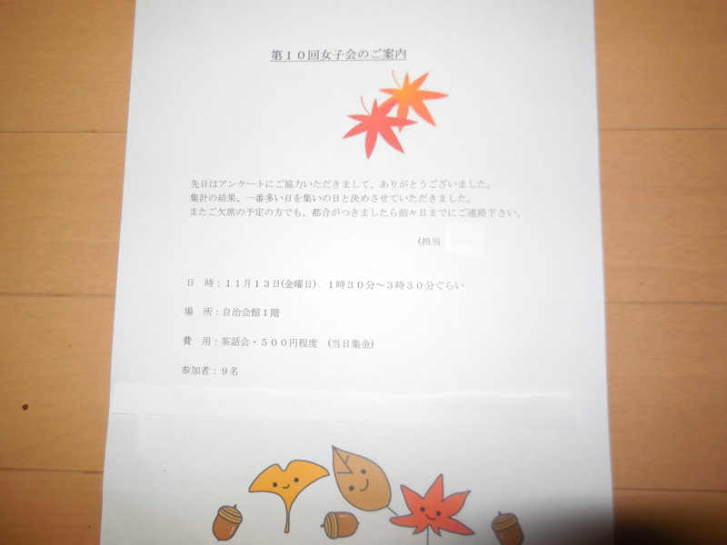 f:id:sasameyuki47:20151113171252j:image:w360 f:id:sasameyuki47:20151113171252j:image:w360