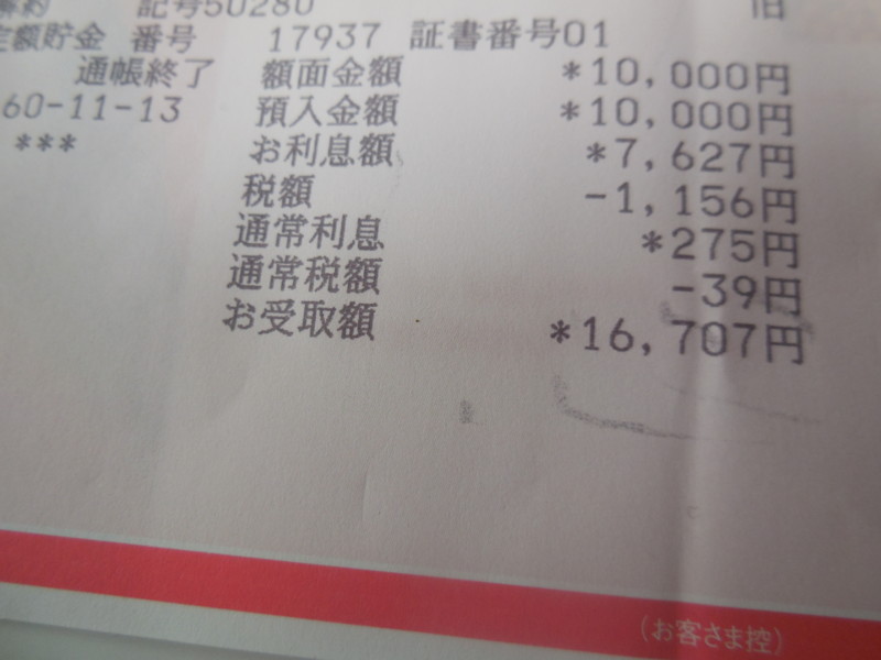 f:id:sasameyuki47:20151231094558j:image:w360