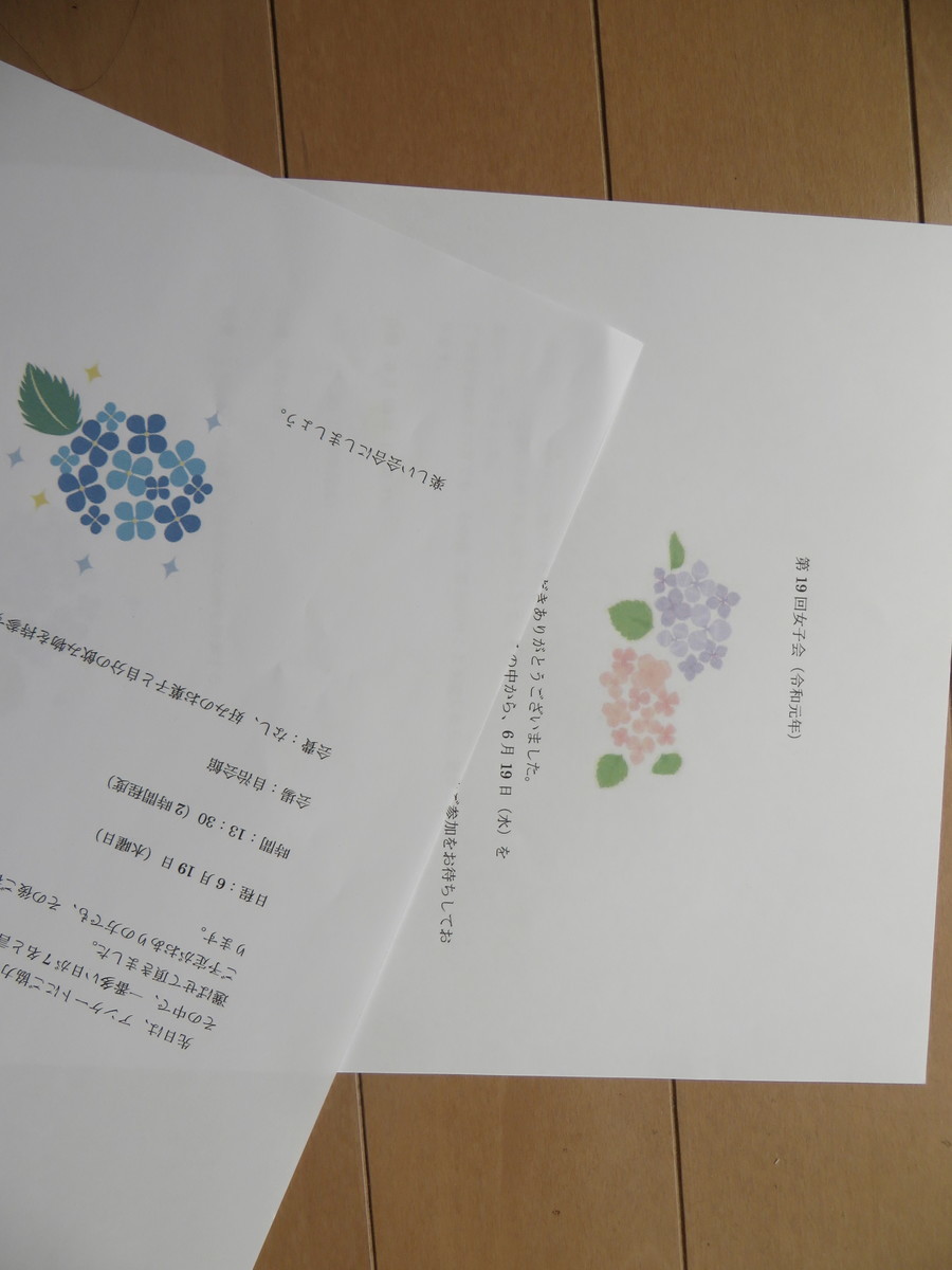 f:id:sasameyuki47:20190620100412j:plain