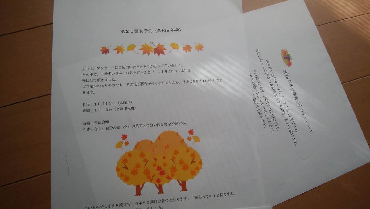 f:id:sasameyuki47:20191116102438j:plain f:id:sasameyuki47:20191116102438j:plain