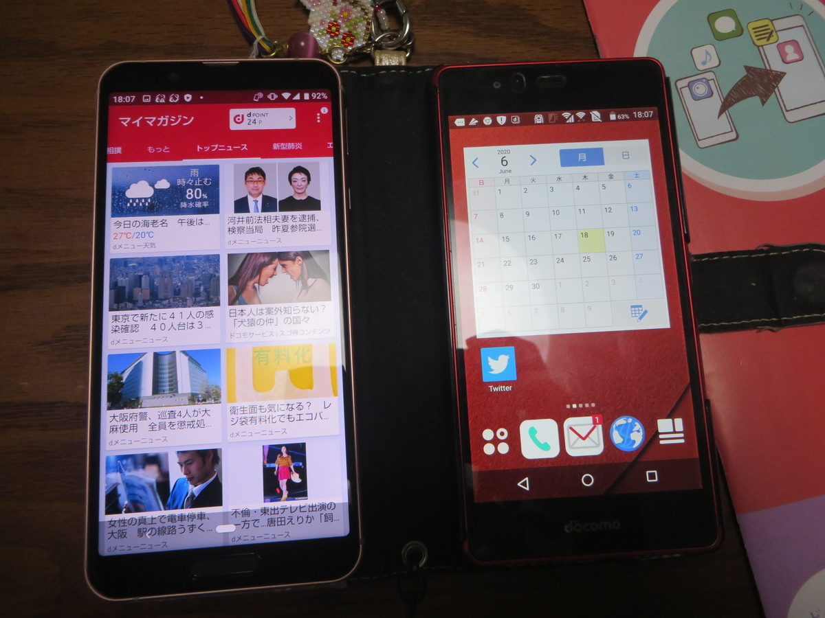 f:id:sasameyuki47:20200618180741j:plain f:id:sasameyuki47:20200618180741j:plain
