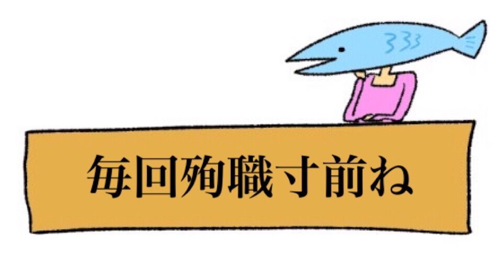 f:id:sasami_333:20190122105015j:image f:id:sasami_333:20190122105015j:image