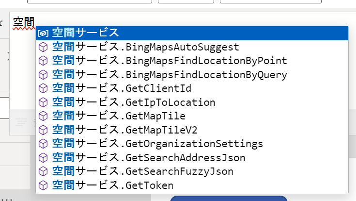 Power Apps で利用できる空間サービスについて確認してみた（調査中