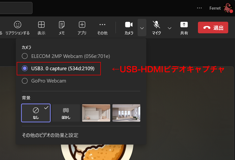 トラバストーキョー レフレム iPad Webカメラ 【公式通販】