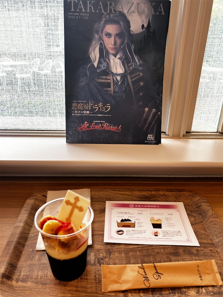 f:id:sasamidesu18:20250930172417j:image f:id:sasamidesu18:20250930172417j:image