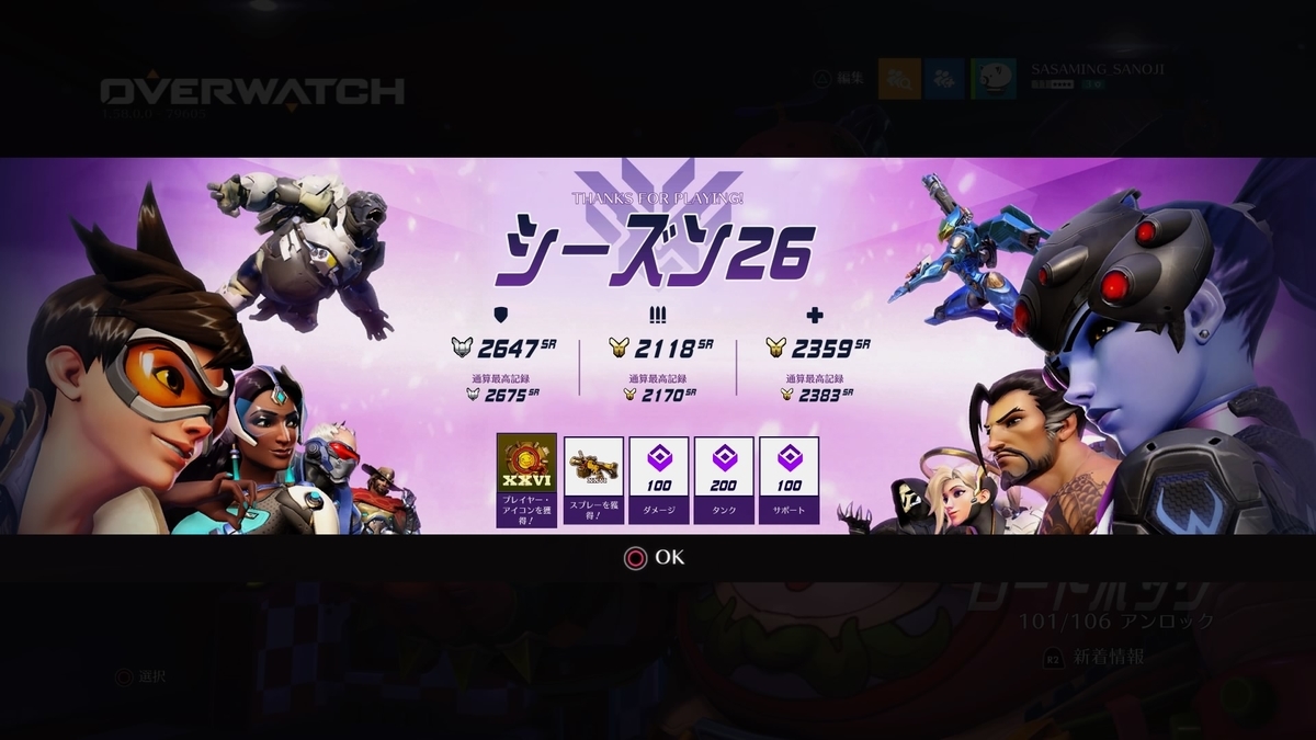Overwatchとは ゲームの人気 最新記事を集めました はてな