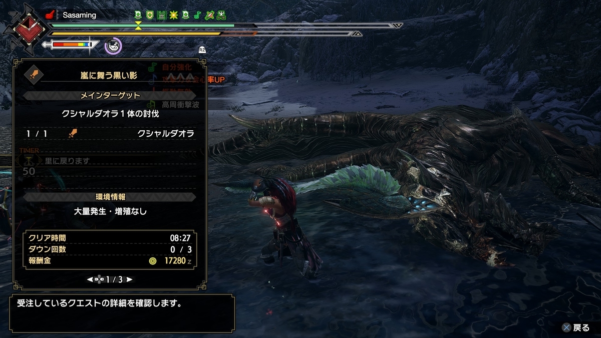 Mhrise 92日目 笛修行クシャルダオラ編 サノジ ログ Mhrise 92日目 笛修行クシャルダオラ編 サノジ ログ