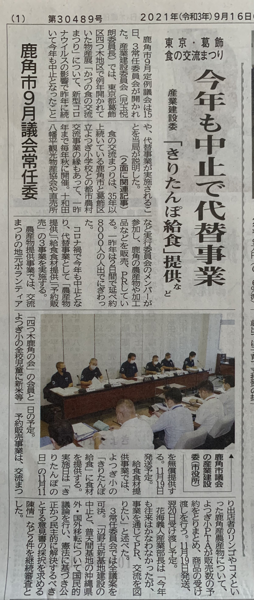 f:id:sasamotoshinji:20210916090843j:plain