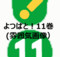 20111101051753