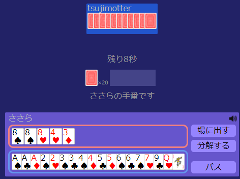 f:id:sasara_snkw:20210718215431p:plain